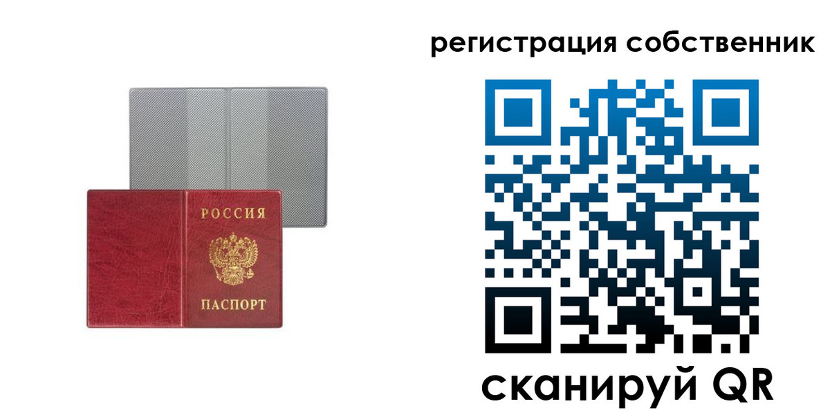 прописка для работы в Ангарске