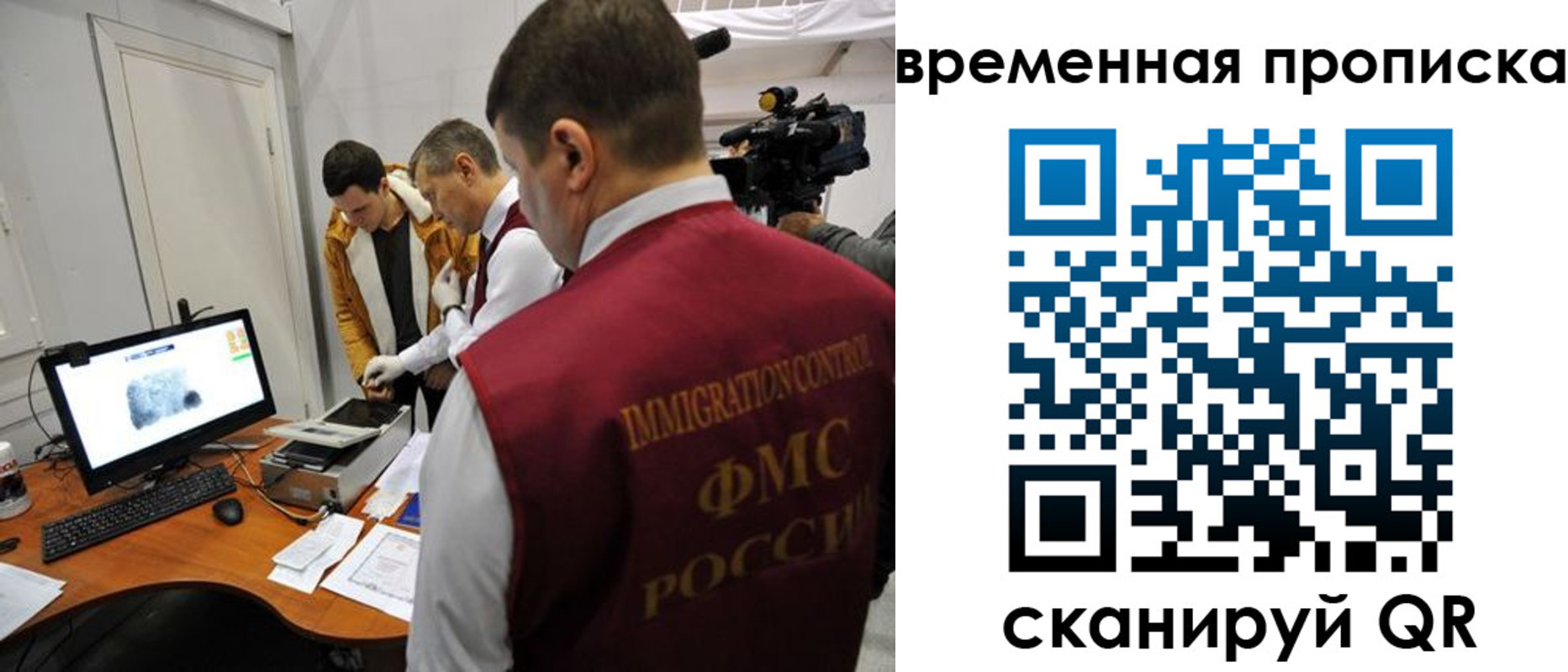временная регистрация гарантия в Ангарске