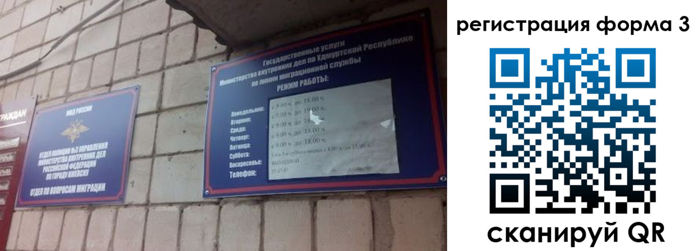 где прописаться в Ангарске