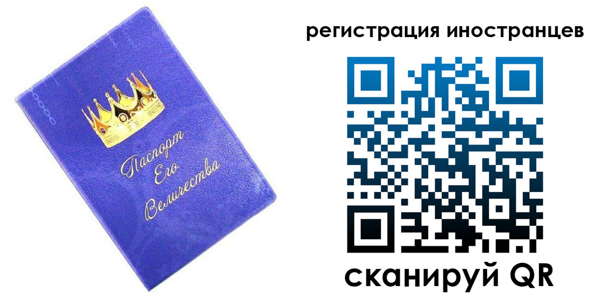 временная прописка в Ангарске