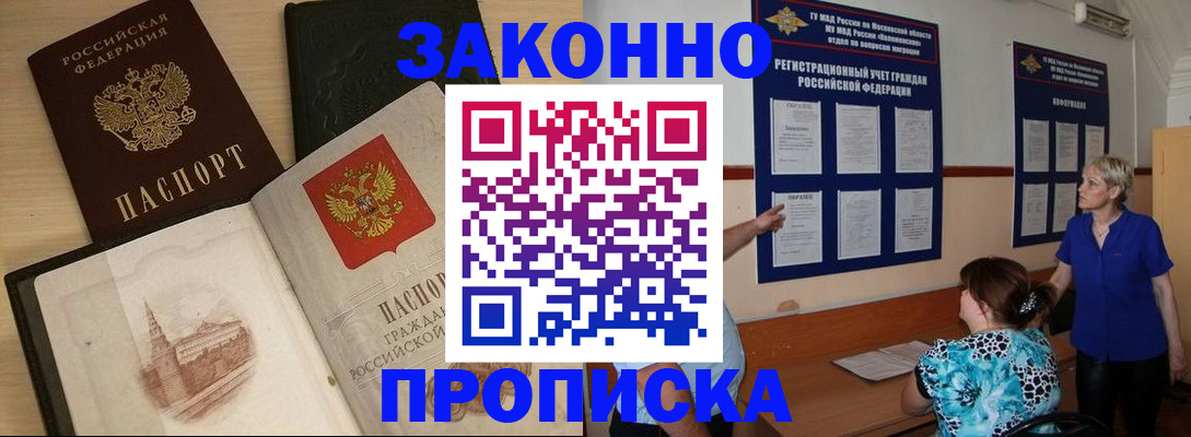 прописка иностранных граждан в Ангарске