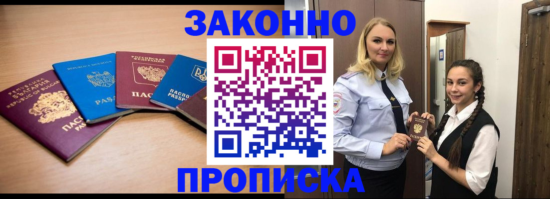 временная регистрация госуслуги в Ангарске