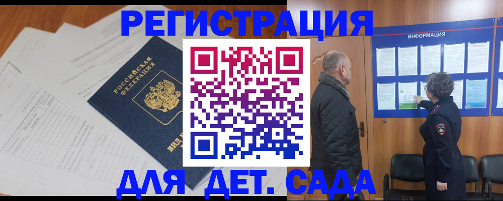 временная регистрация госуслуги в Ангарске