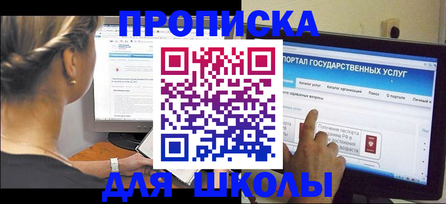 прописка паспорт в Ангарске