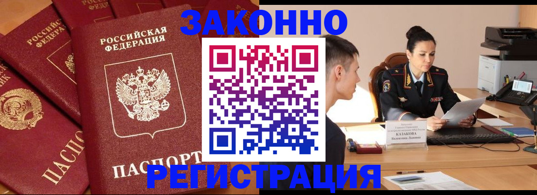 регистрация для школы в Ангарске